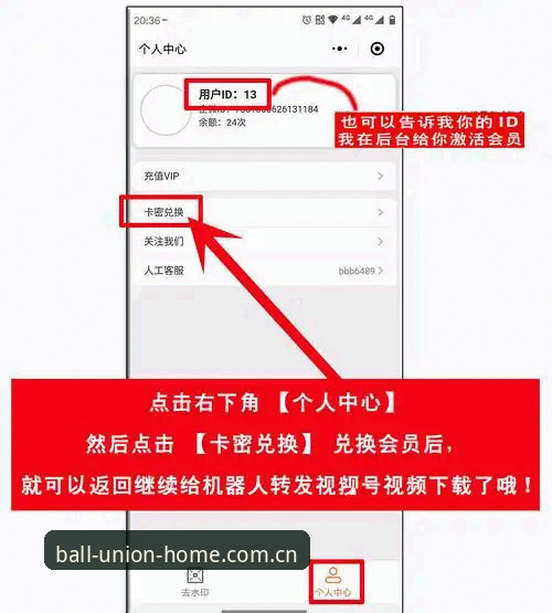 球盟会app怎么下载和使用？新手必备的完整操作指南