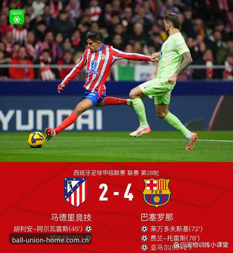 足坛震震荡与球盟会平台体验：禁足名单vs自由赛场，哪个才是足球未来？